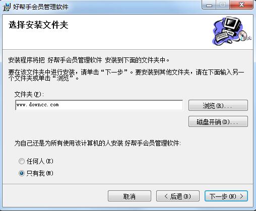 好幫手會員管理系統(tǒng) v1.0 官方版 0