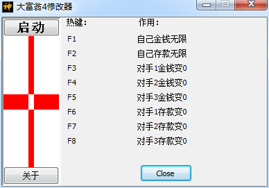 大富翁4八項(xiàng)修改器 +8 綠色版 0