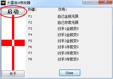 “大富翁4八項(xiàng)修改器”