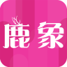 鹿象(手機(jī)購物)