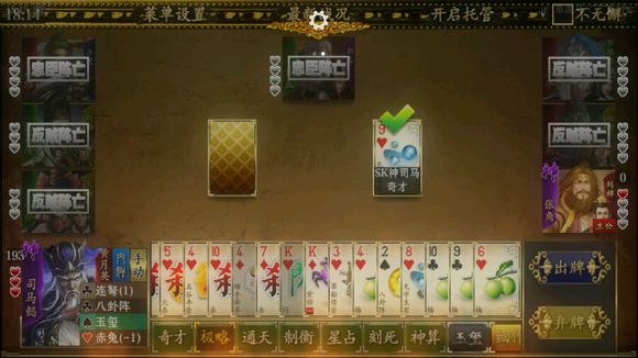 三國KILL4.1全神將版 v4.1.1 安卓無限金幣版 2