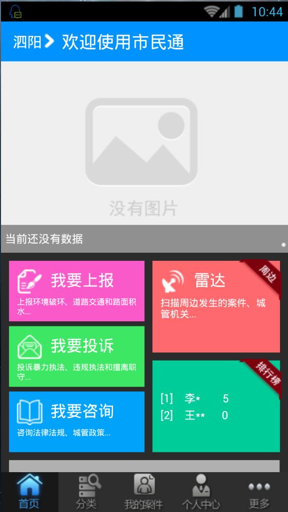 市民通1