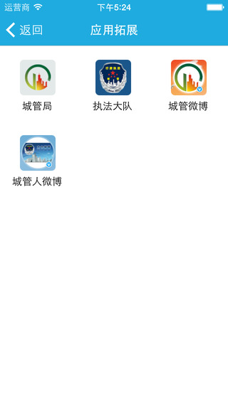 太倉(cāng)城市e管家 v5.1.9 安卓版 0