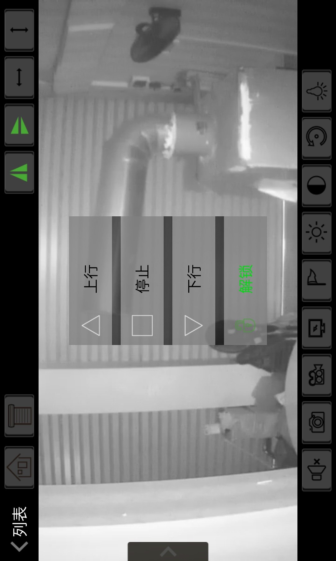 韻視智控手機(jī)客戶端 v3.0 安卓版 2