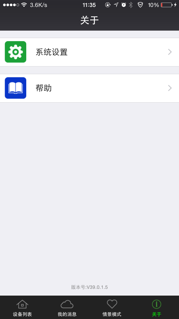 韻視智控手機(jī)客戶端 v3.0 安卓版 3