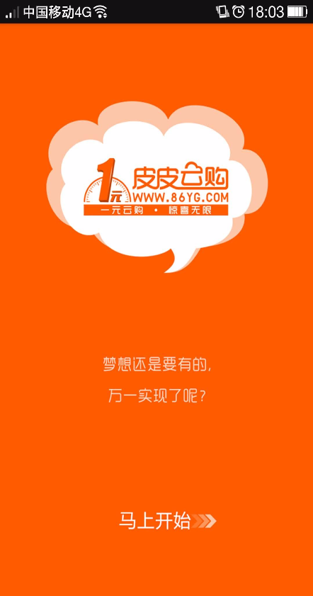 皮皮云購app v0.0.3 安卓版 0