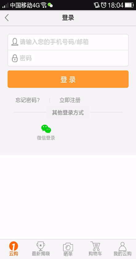 皮皮云購app v0.0.3 安卓版 3