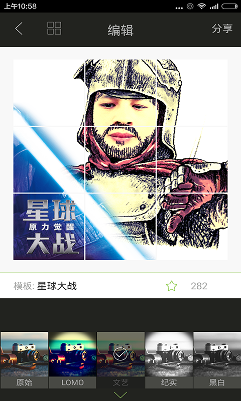 九圖魔方(九宮格圖片編輯軟件) v1.1.0 安卓版 0