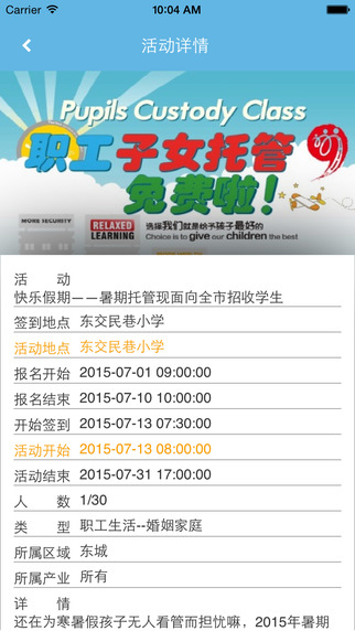 首都職工志愿服務(wù)app
