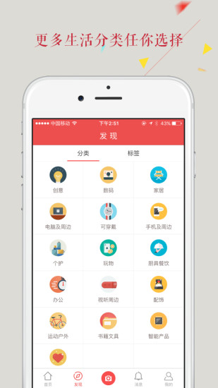 曬物 v1.0.6 安卓版 3