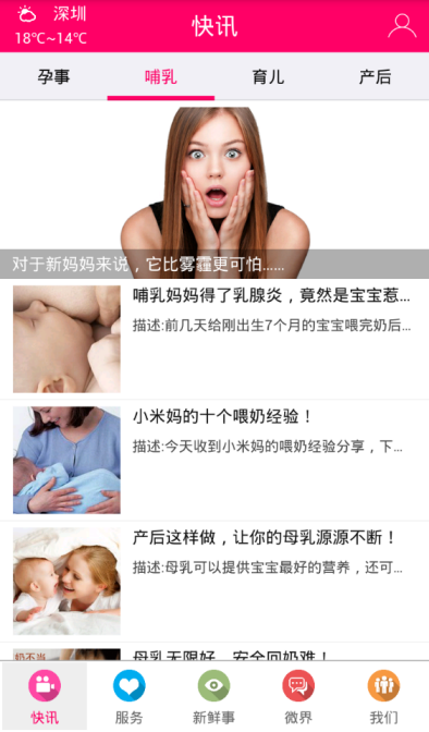 產(chǎn)后天使(產(chǎn)后護(hù)理) v1.0.88 安卓版 3