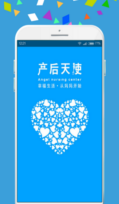 產(chǎn)后天使(產(chǎn)后護(hù)理) v1.0.88 安卓版 1