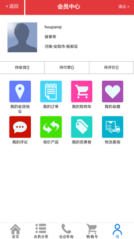 中國農(nóng)藥第一網(wǎng)手機(jī)版 v1.0 安卓版 2