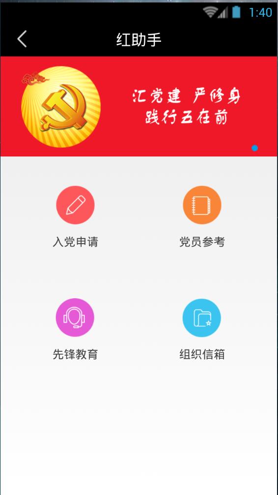 武鋼鋼城e家 v1.2 安卓版 1