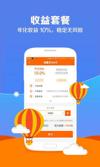 江泰金融加油寶 v7.0.8 最新版 0