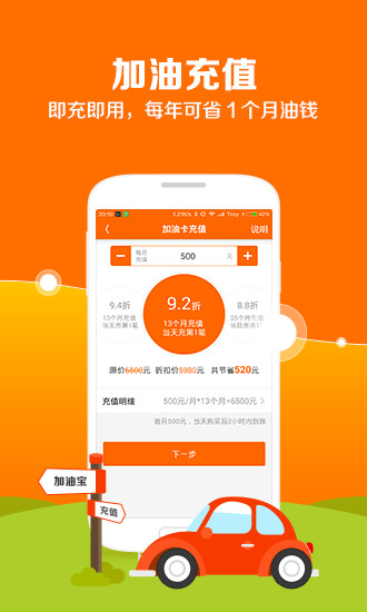 江泰金融加油寶 v7.0.8 最新版 3