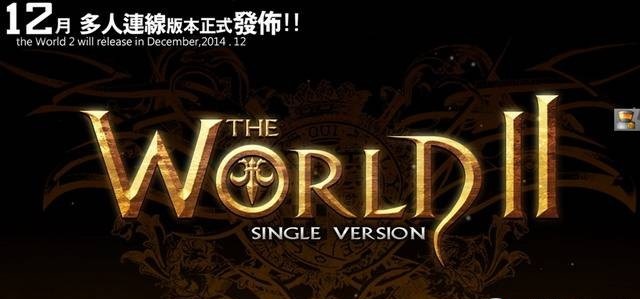 世界2魔物狩獵技能無cd版 v3.0 安卓無限技能版 2