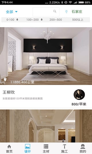 無(wú)憂裝 v1.1.4 安卓版 3