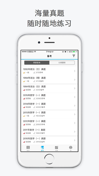 知點(diǎn)考研軟件 v3.0.0 官網(wǎng)安卓版 0