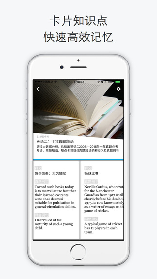 知點(diǎn)考研軟件 v3.0.0 官網(wǎng)安卓版 3