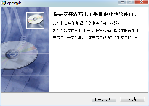 農(nóng)藥電子手冊企業(yè)版 v2016 官方版 0