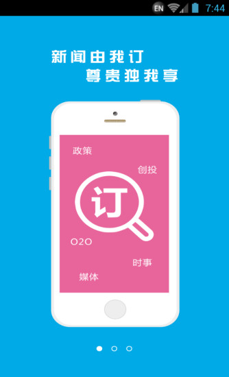 私人情報 v1.1.3 安卓版 1