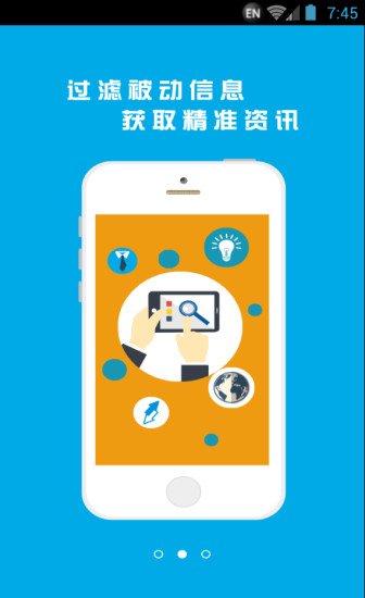 私人情報 v1.1.3 安卓版 2