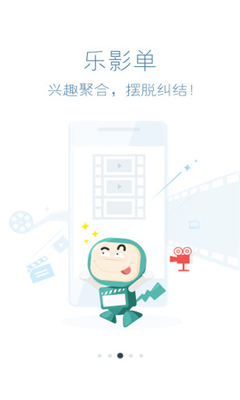 樂影 v1.0.0 安卓版 2