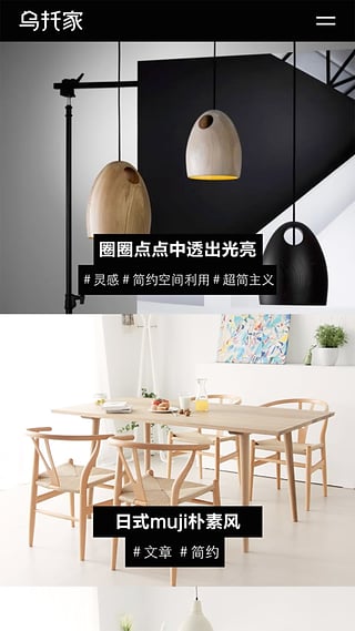 廣州烏托家家居 v1.1 官網(wǎng)安卓版 0