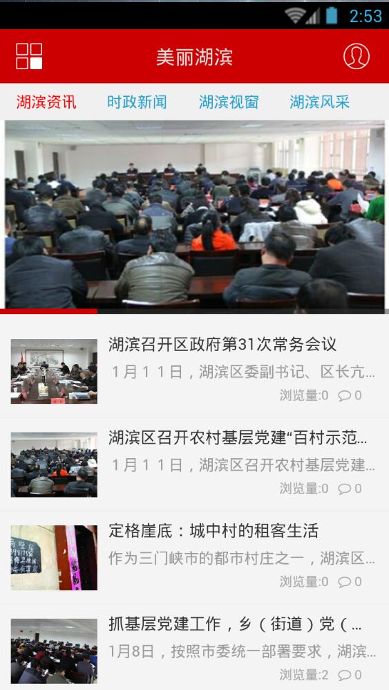 美麗湖濱 v6.0 安卓版 1