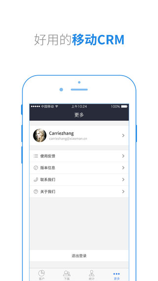 小滿快發(fā)手機(jī)客戶端(快發(fā)后臺(tái)) v2.2 安卓版 0