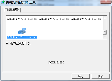 epson 愛普生WF-7018打印機驅動 v7.8.5sc 官方版 0