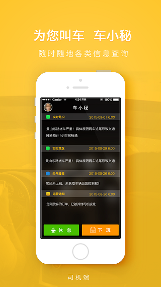 veni叫車司機(jī) v1.1.0 安卓版 2