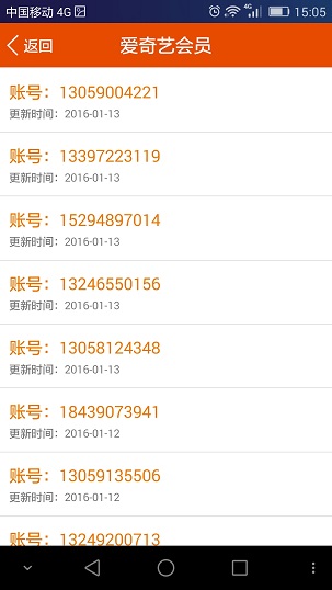 VIP賬號助手 v2.0.0 安卓版 3