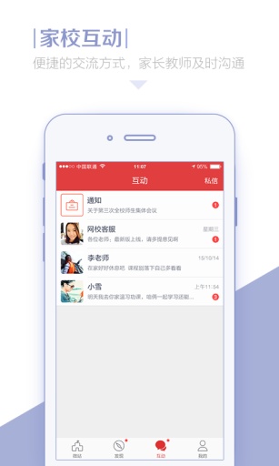 30微校ios手機(jī)版 v1.0.7 官網(wǎng)iphone越獄版 0