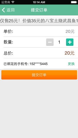 喇叭團(tuán) v2.7.3 安卓版 1