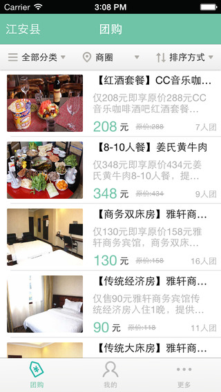 喇叭團(tuán) v2.7.3 安卓版 2