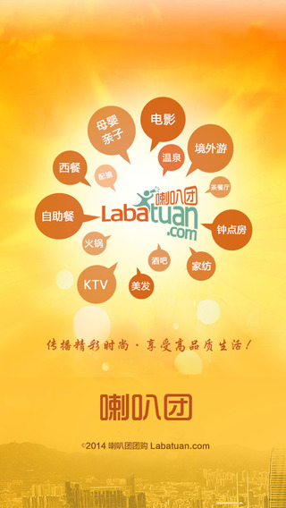 喇叭團(tuán) v2.7.3 安卓版 3