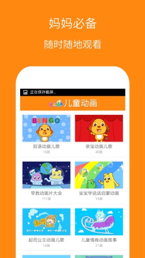 兒童動畫屋 v2.0.0 安卓版 1