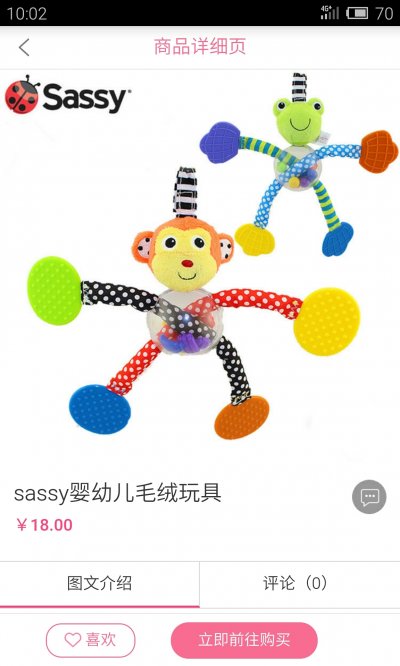 知媽樹(母嬰育兒) v1.0 安卓版 3