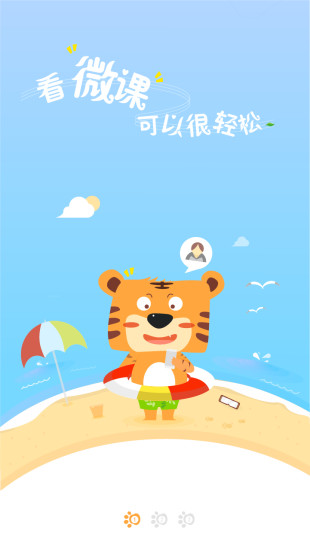 哈皮虎 v3.2.1 安卓版 0
