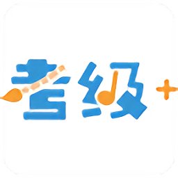 考級(jí)+評(píng)審端