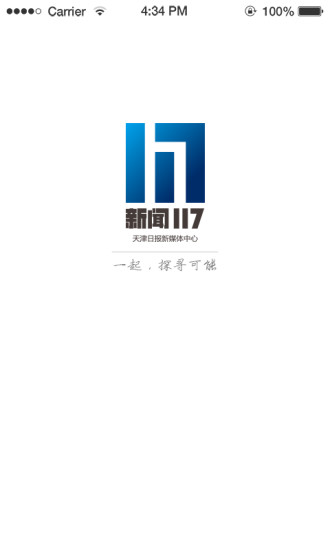 新聞117客戶端 新聞117app