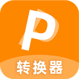 一鍵PDF轉(zhuǎn)換器