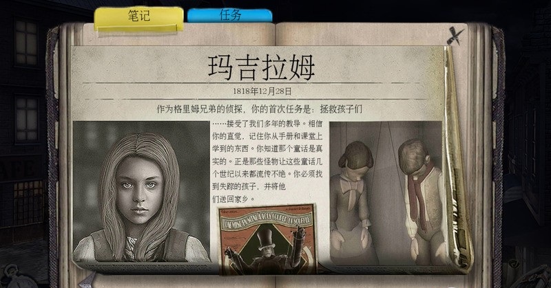 童話之謎木偶傳說中文修改版 v1.0 安卓漢化版 2