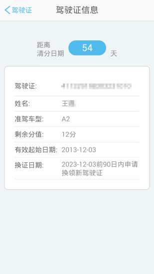 黃岡交警(交通服務(wù)) v1.0.0 安卓版 2