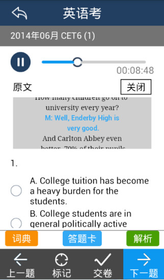 英語考 v1.8 安卓版 0