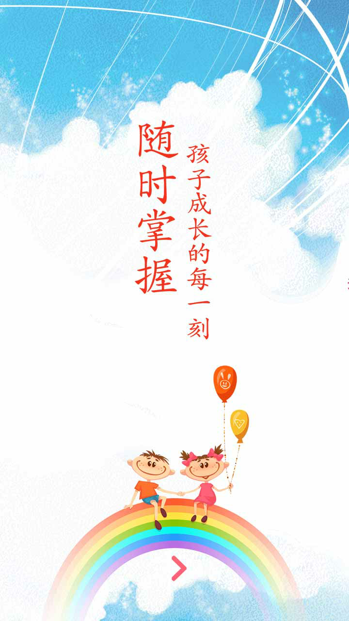 教育互聯(lián) v1.0.2 安卓版 1