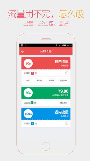 淘卡淘 v1.3 安卓版 0