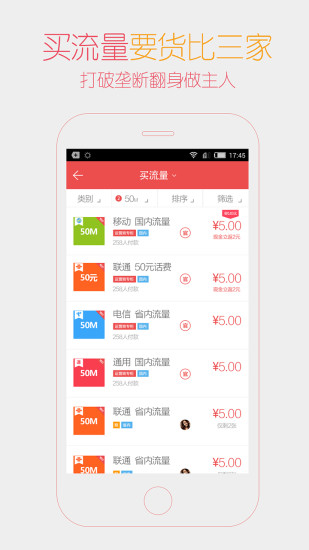 淘卡淘 v1.3 安卓版 3